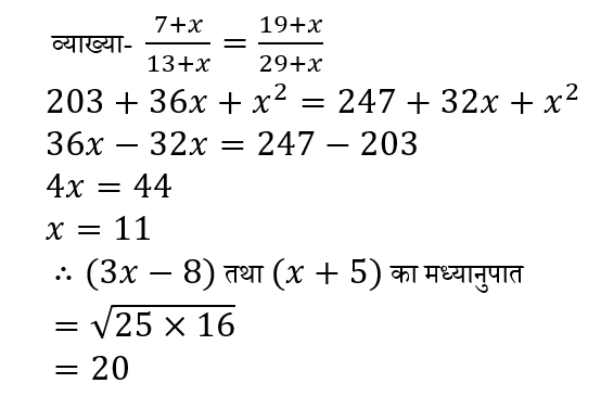 SSC GD (16 June 2024) 1