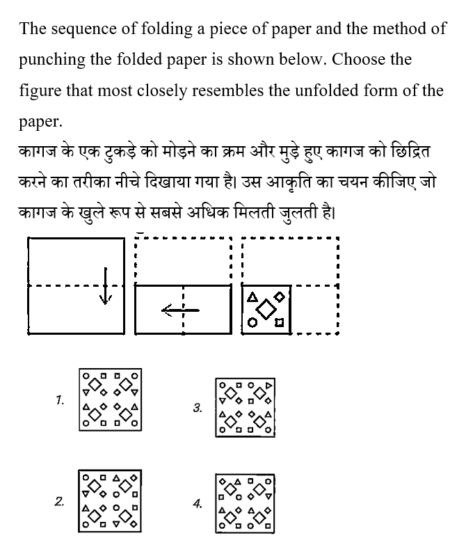 SSC GD (16 June 2024) 1