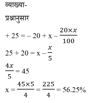 CPO Mini Mock Maths (14 June 2024) 12