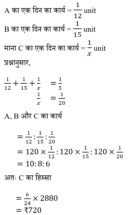 CPO Mini Mock Maths (14 June 2024) 10