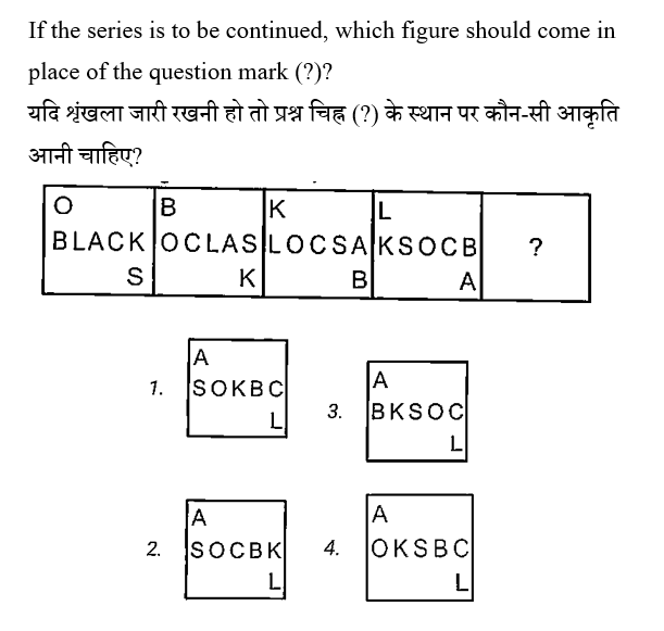 SSC GD (16 June 2024) 2