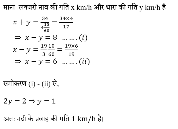 CPO Mini Mock Maths (14 June 2024) 6