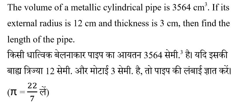 SSC GD (16 June 2024) 3