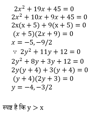 RRB Group D (16 June 2024) 4