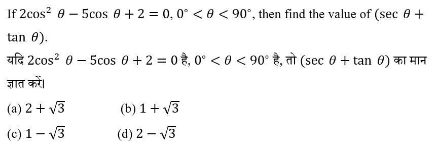 CPO Mini Mock Maths (14 June 2024) 4