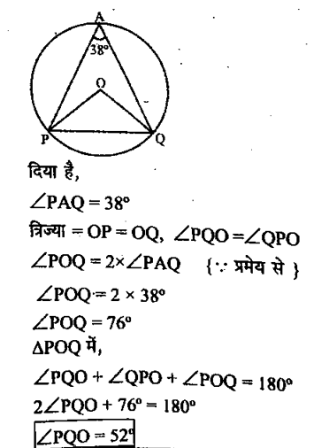 CPO Mini Mock Maths (14 June 2024) 5