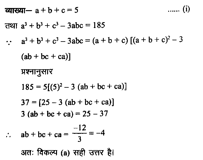 CPO Mini Mock Maths (14 June 2024) 11