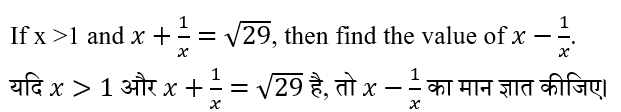 CPO Mini Mock Maths (14 June 2024) 8