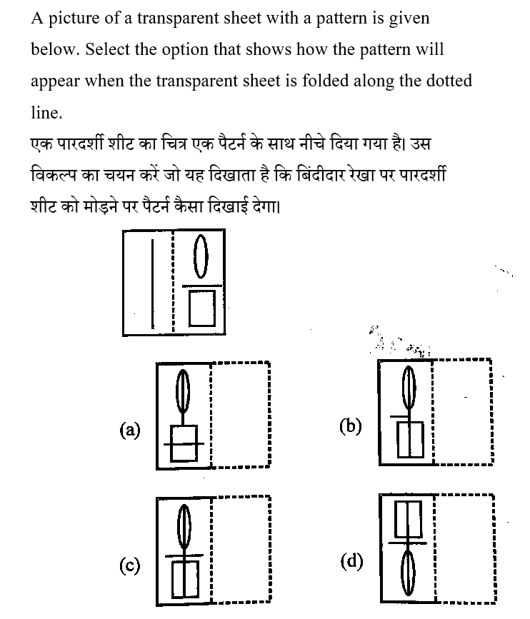 UP Police Computer Operator (16 June 2024) 3