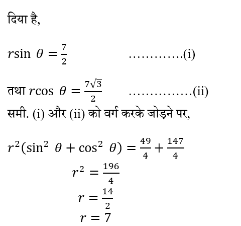 CPO Mini Mock Maths (14 June 2024) 11