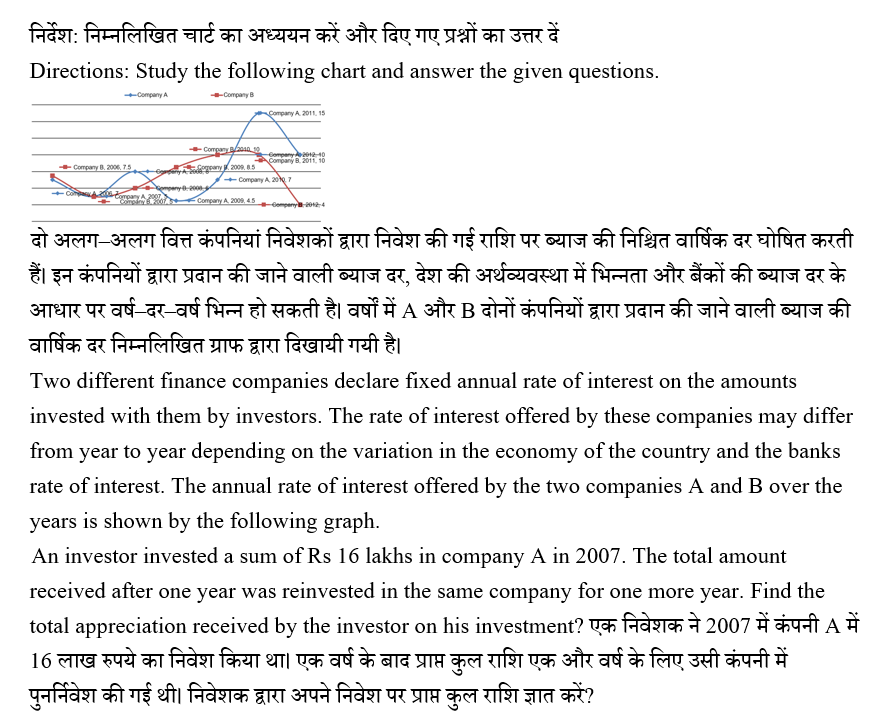 IBPS RRB OS-1 Paid Test 9 8