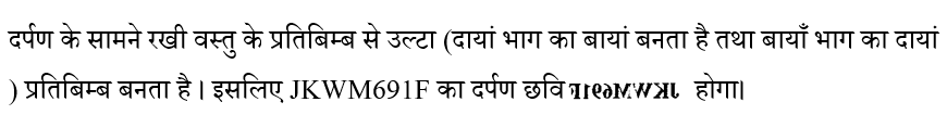 UP Police Constable (16 June 2024) 2