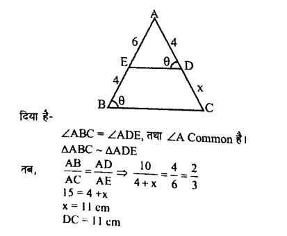 RRB Group D (16 June 2024) 10