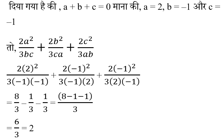 CPO Mini Mock Maths (14 June 2024) 11