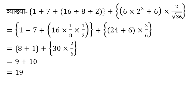 CPO Mini Mock Maths (14 June 2024) 11