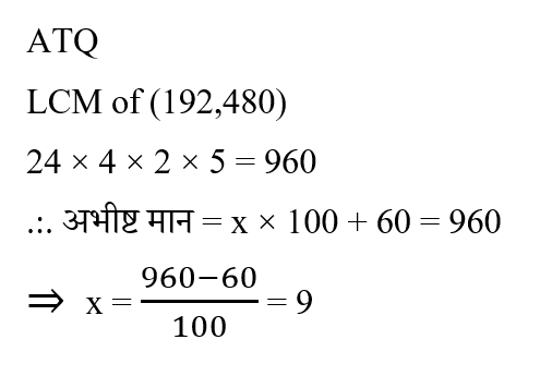 SSC GD (16 June 2024) 2