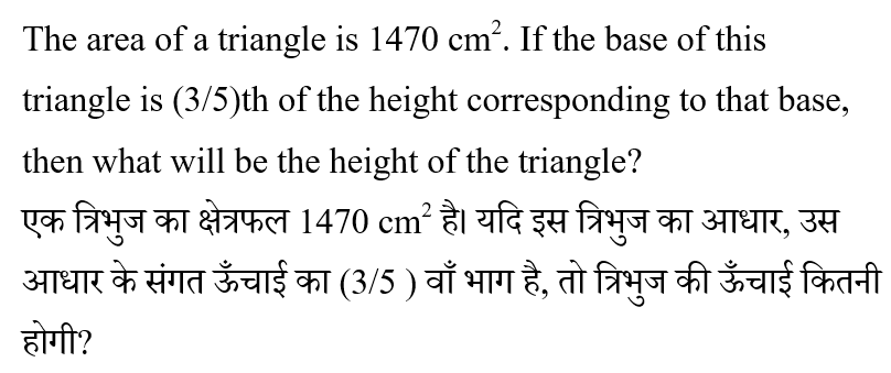 SSC GD (16 June 2024) 3