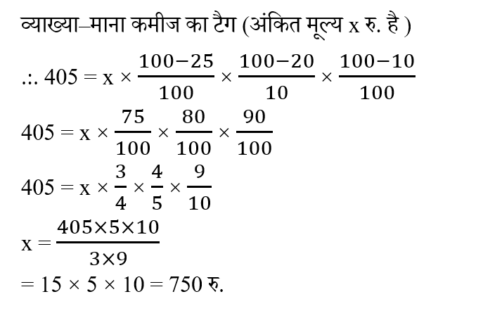 SSC GD (16 June 2024) 1