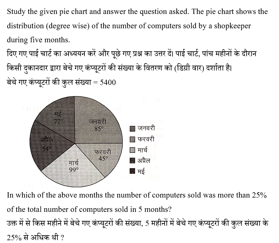 CPO Mini Mock Maths (14 June 2024) 4