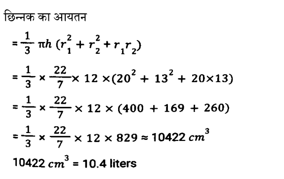 CPO Mini Mock Maths (14 June 2024) 1