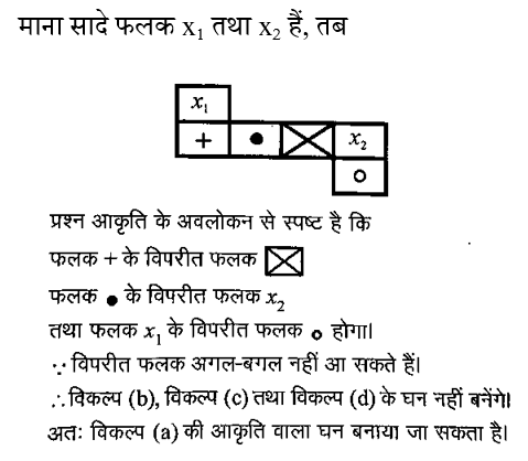 UP Police Computer Operator (16 June 2024) 2