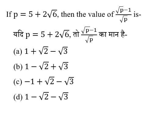 CPO Mini Mock Maths (14 June 2024) 3