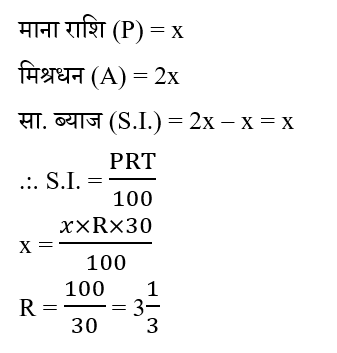 Rrb Group D (16 June 2024) 6