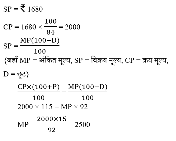 CPO Mini Mock Maths (14 June 2024) 7