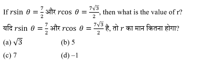 CPO Mini Mock Maths (14 June 2024) 10