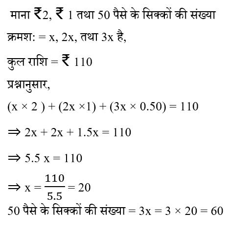 CPO Mini Mock Maths (14 June 2024) 2