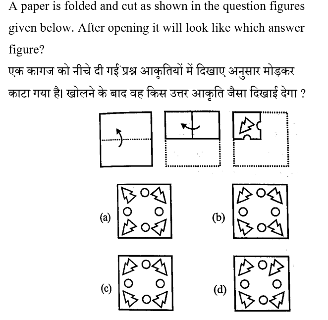 UP Police Computer Operator (16 June 2024) 2