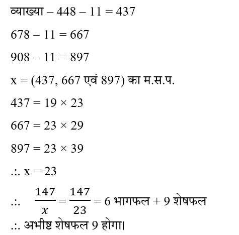 CPO Mini Mock Maths (14 June 2024) 1