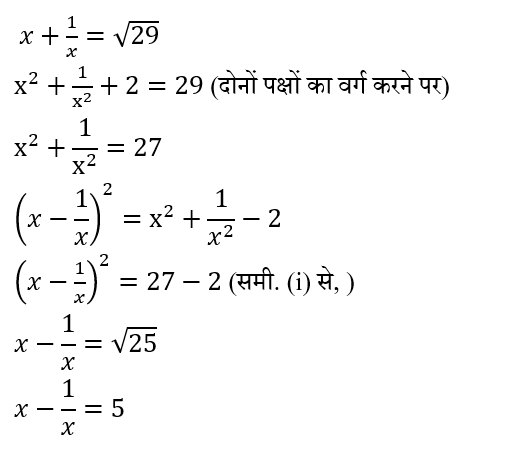 CPO Mini Mock Maths (14 June 2024) 9