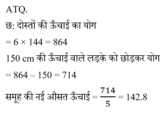 SSC GD (16 June 2024) 3