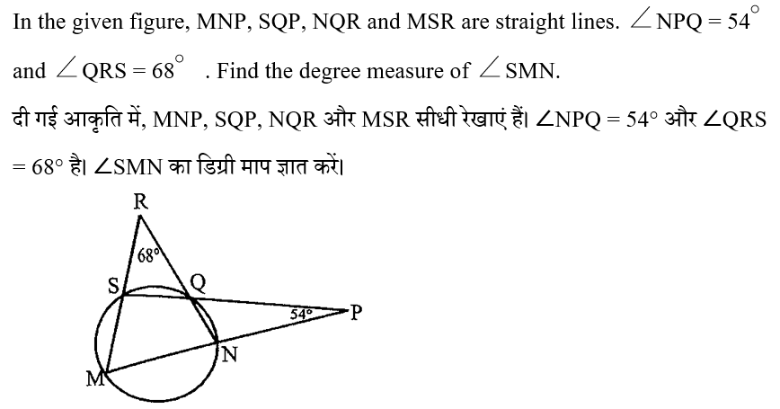 CPO Mini Mock Maths (14 June 2024) 13