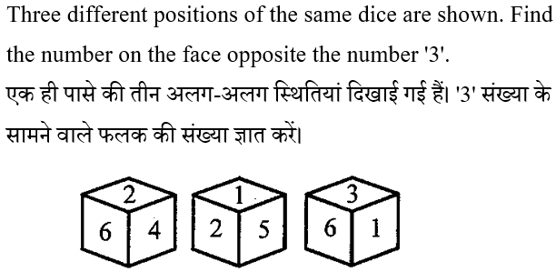 UP Police Computer Operator (16 June 2024) 3