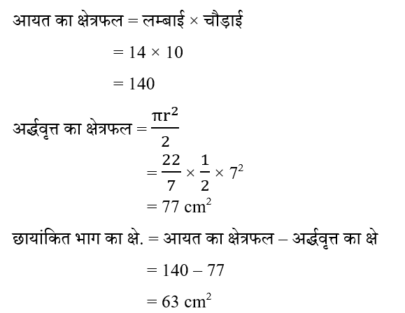 RRB Group D (16 June 2024) 9