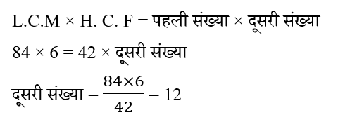 RRB Group D (16 June 2024) 2