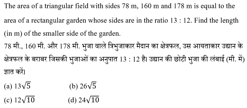 CPO Mini Mock Maths (14 June 2024) 10