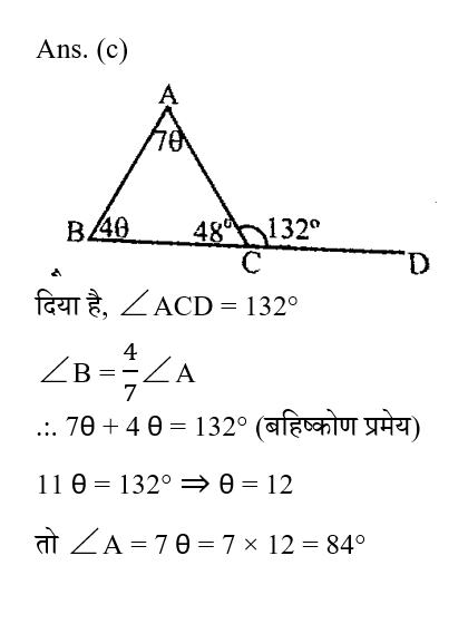 SSC CPO Tier 1 (16 June 2024) 8