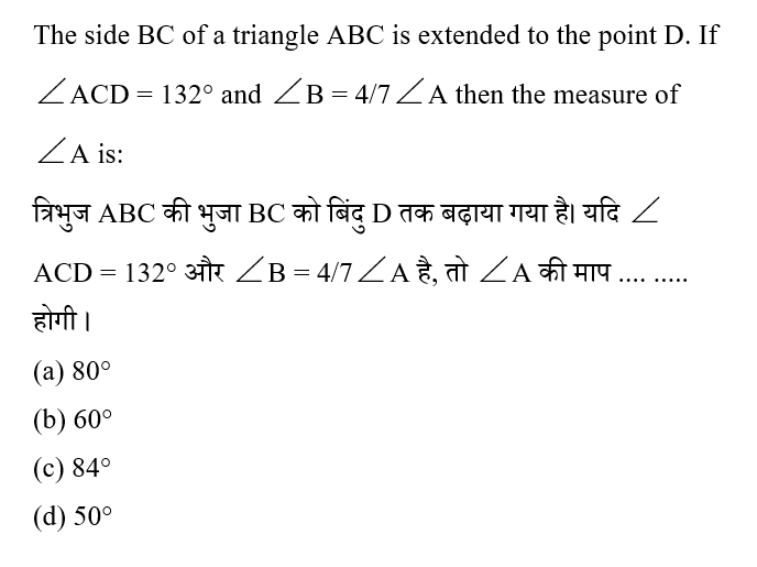 SSC CPO Tier 1 (16 June 2024) 7