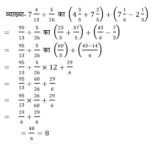 UP Police Constable (16 June 2024) 2