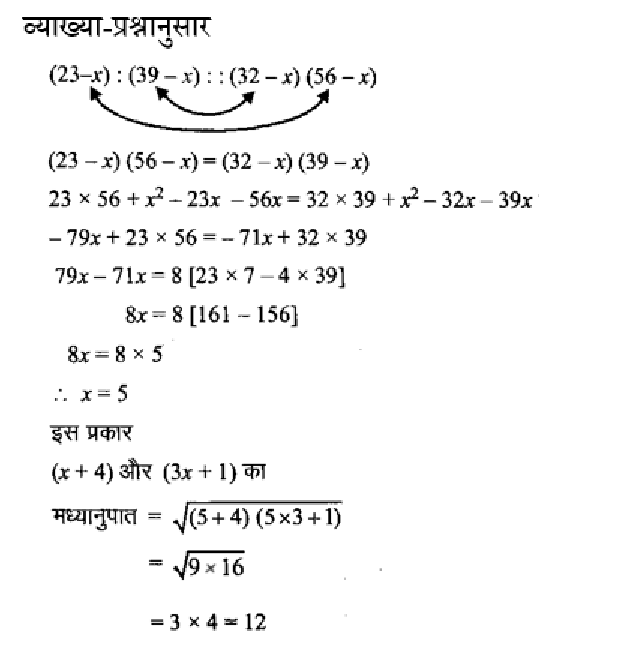 SSC CGL Tier 1 (16 June 2024) 3