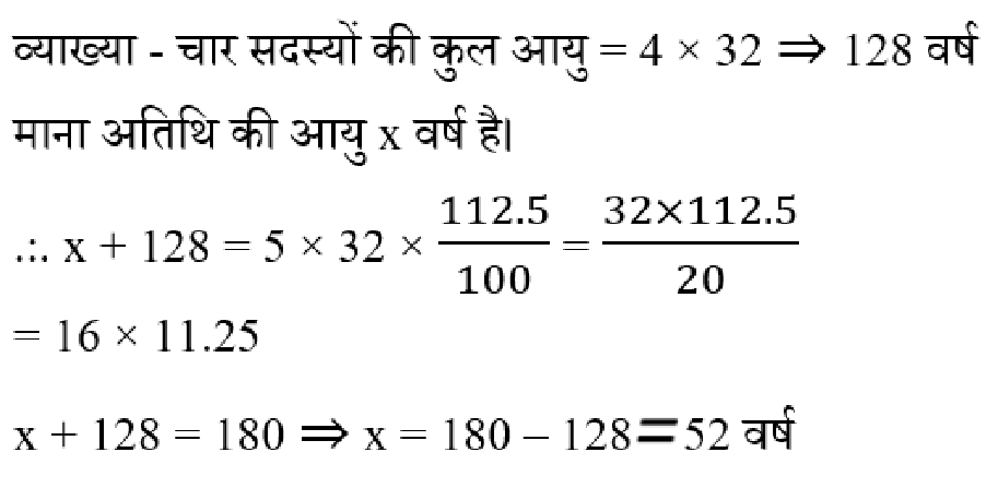 BIHAR SSC (16 June 2024) 2