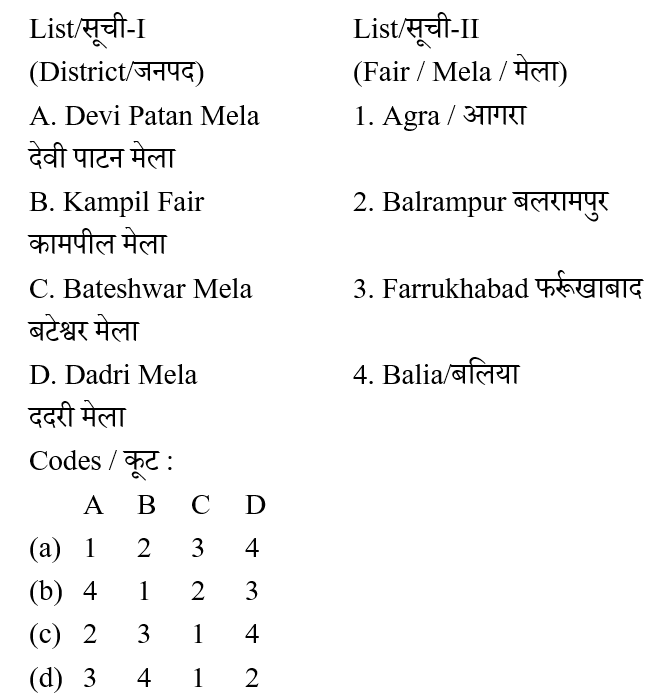 UPSSSC AGTA (16 June 2024) 3