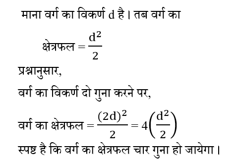 CTET Level -1 (16 June 2024) 1