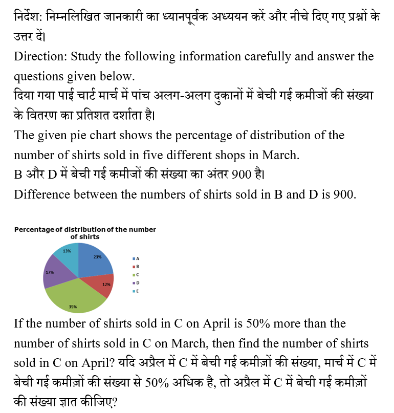 IBPS RRB OA Paid Test 10 4