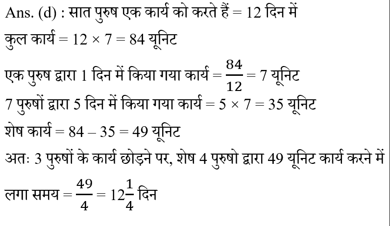 Jharkhand Police Constable (16 June 2024) 2 Jharkhand Police Constable (16 June 2024) 2