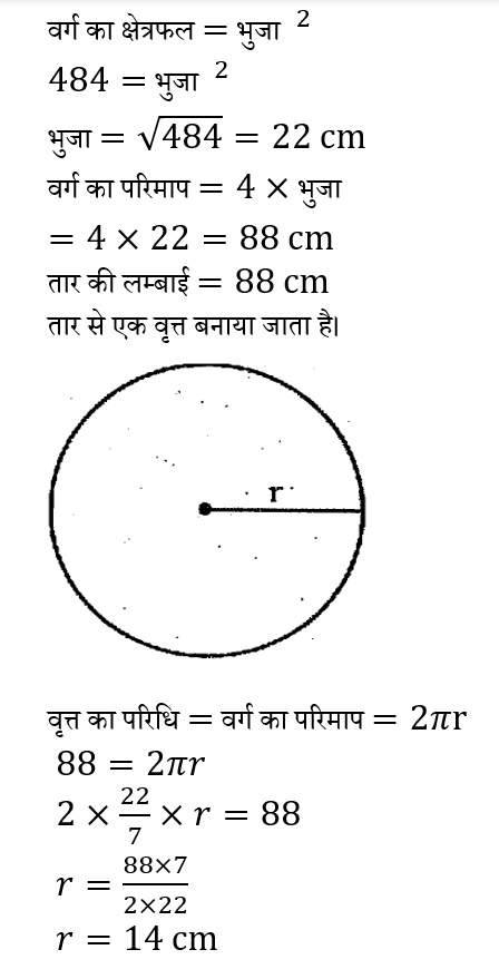 CTET Level -1 (23 June 2024) 2