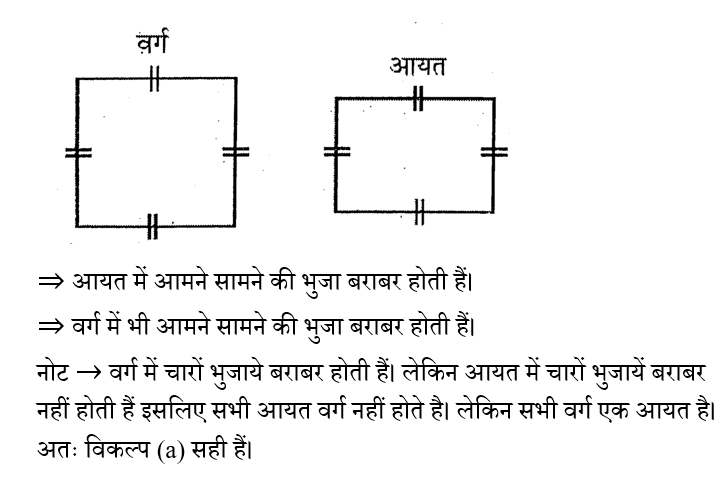 CTET Level -1 (23 June 2024) 1